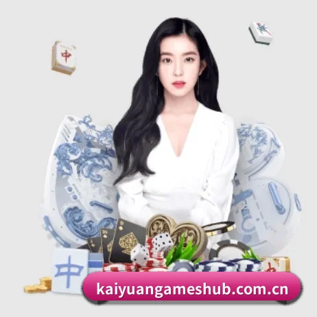 品牌创立 - 开元棋牌应运而生,获得国际认证资质,为用户打造合法合规的休闲互动平台。(Kaiyuan Games)